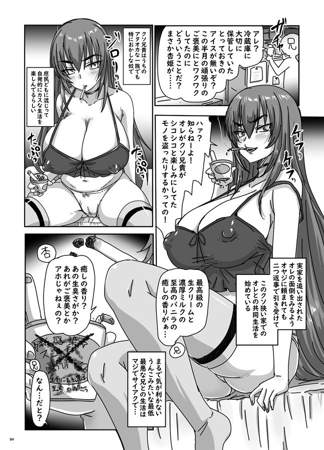 バカ兄との勝負に負けまくる杏姫様がえちカワイイ 画像1