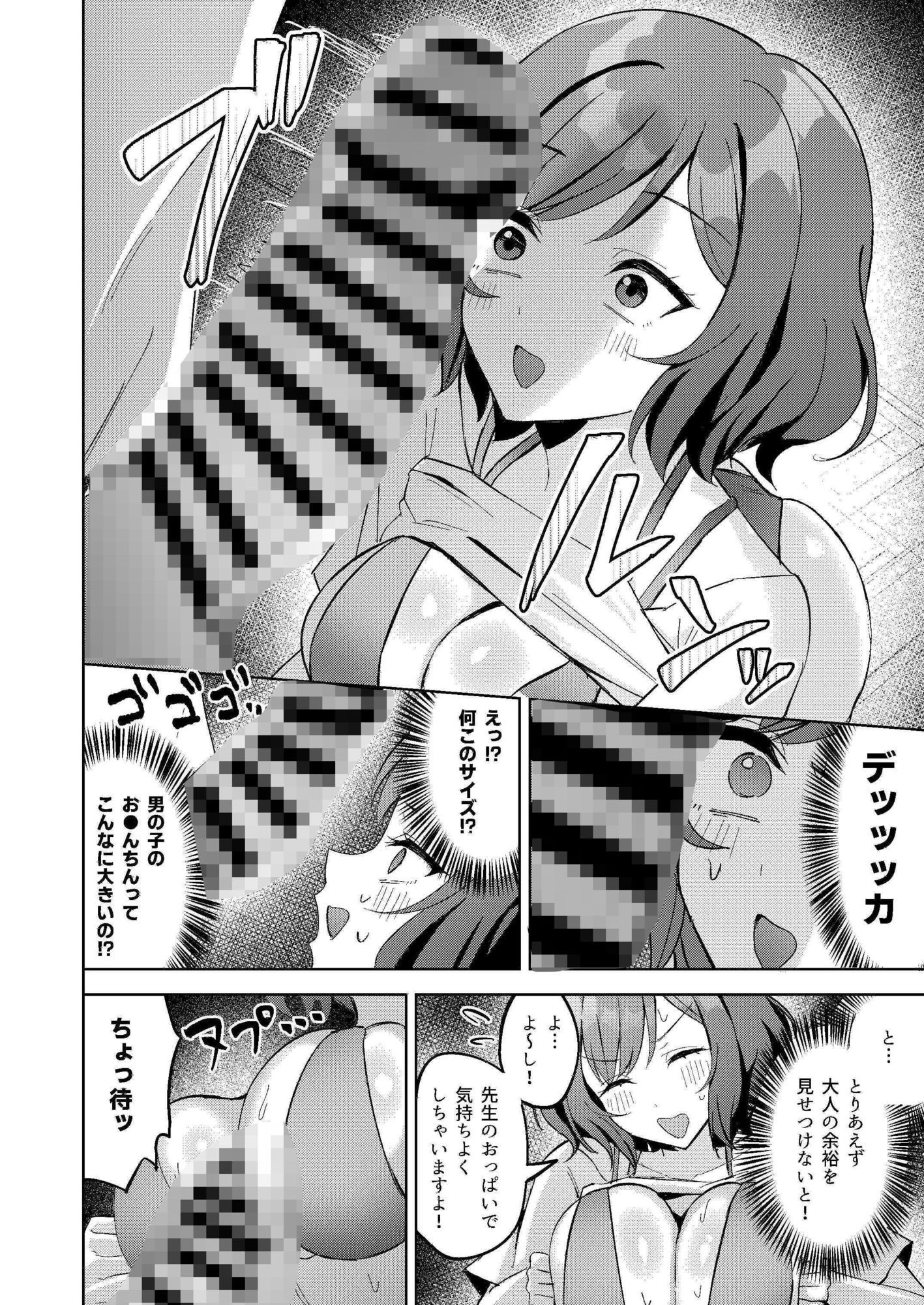 サンプル画像5:プロデューサーくんにご褒美あげちゃいます！(るる小屋) [d_724878]