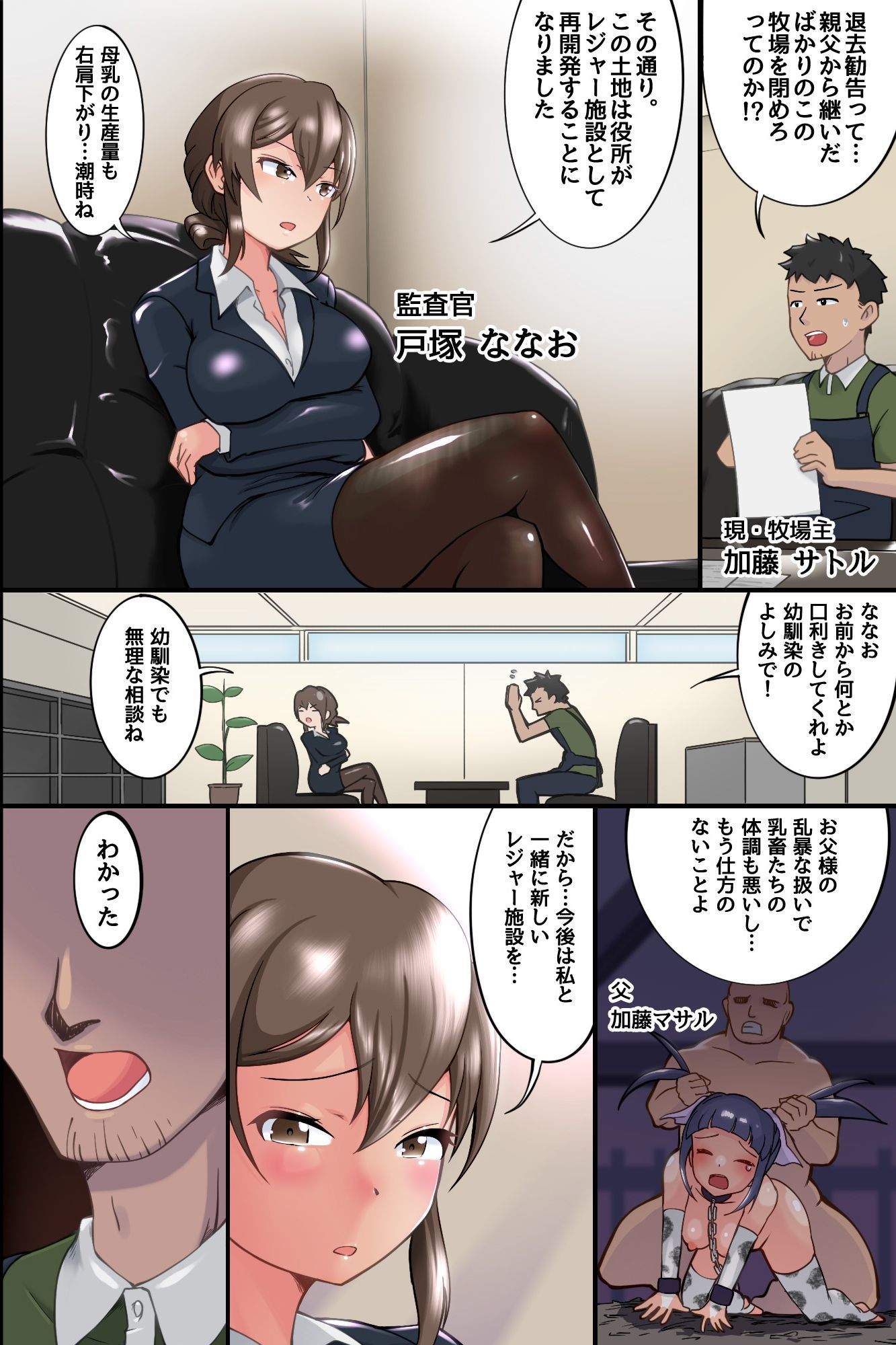 人間母乳牧場！〜絶頂噴出で母乳ドバドバ出る爆乳乳娘たちを公開種付け搾乳ハーレム〜 画像5