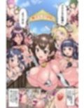 人間母乳牧場！〜絶頂噴出で母乳ドバドバ出る爆乳乳娘たちを公開種付け搾乳ハーレム〜