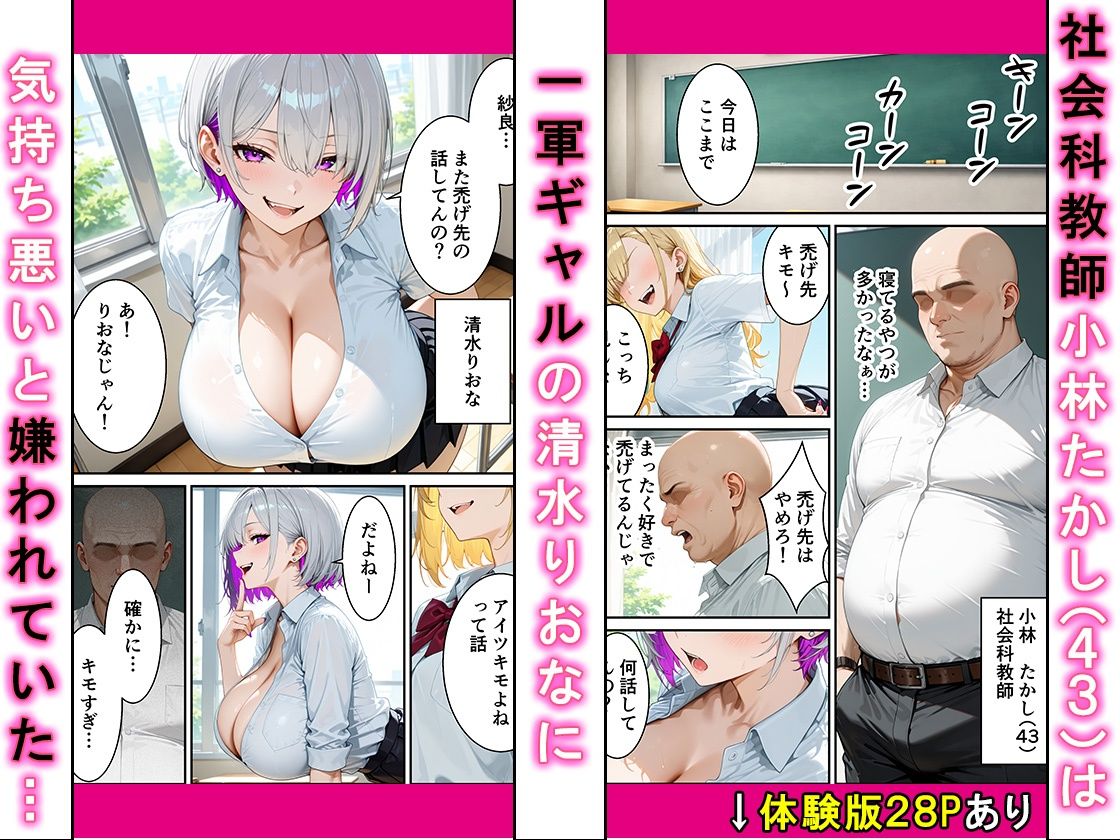 サンプル画像1:痴●にあった爆乳ドスケベギャルを助けたらおじさん43歳がマジ惚れされて搾り取られた話(かわいいイチゴ100％) [d_724925]