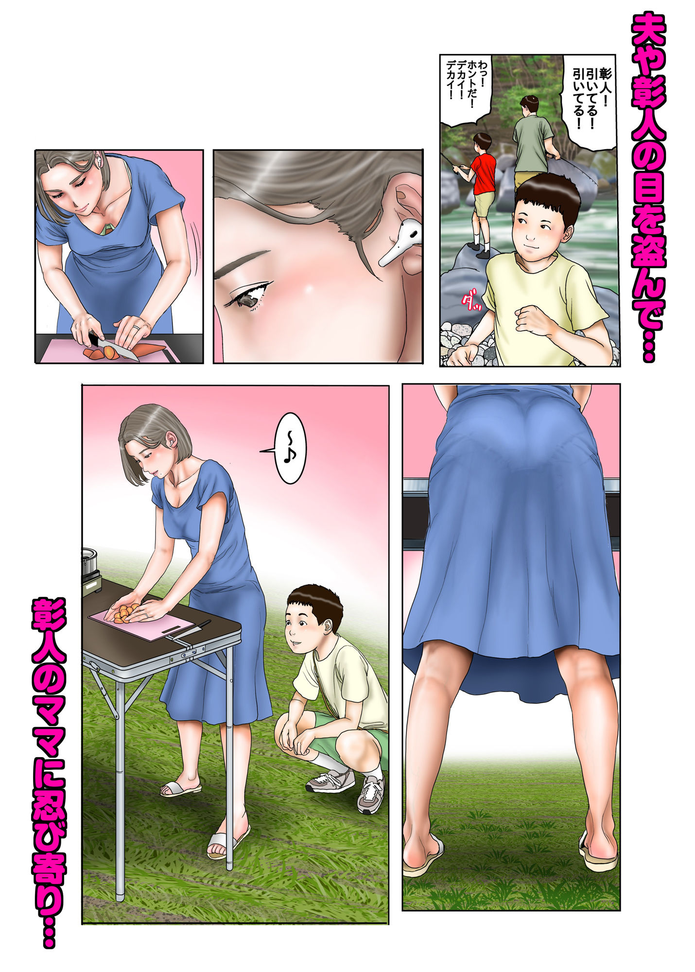 友達のママは元AV女優2 sample