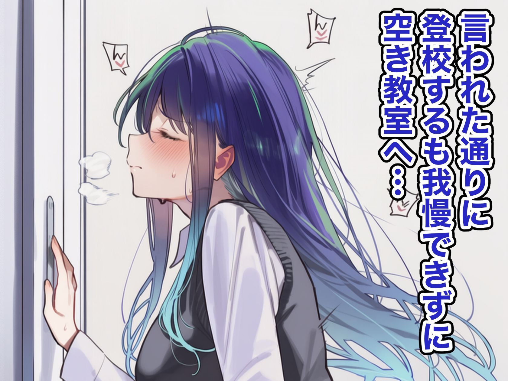 ローターをつけたまま登校した黒川あかねとアクアがエッチする漫画 画像2