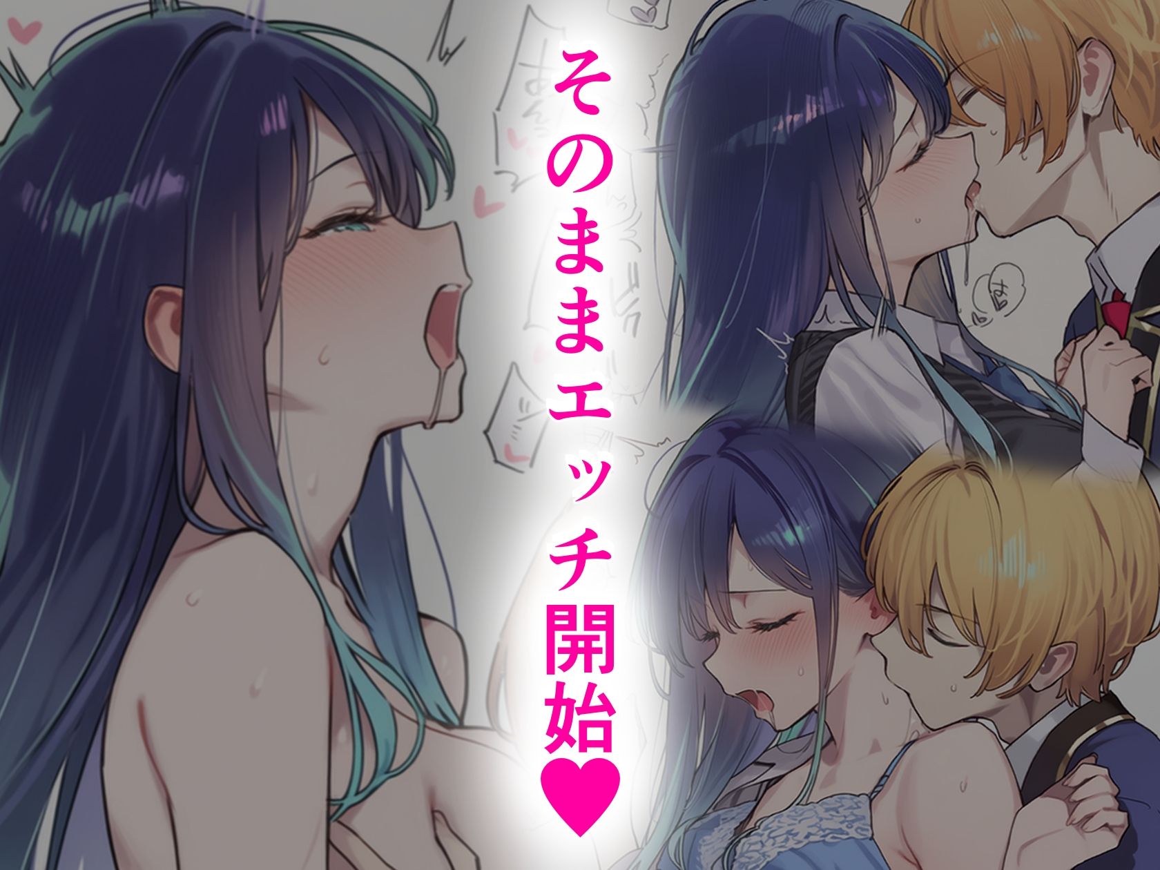 ローターをつけたまま登校した黒川あかねとアクアがエッチする漫画 画像4