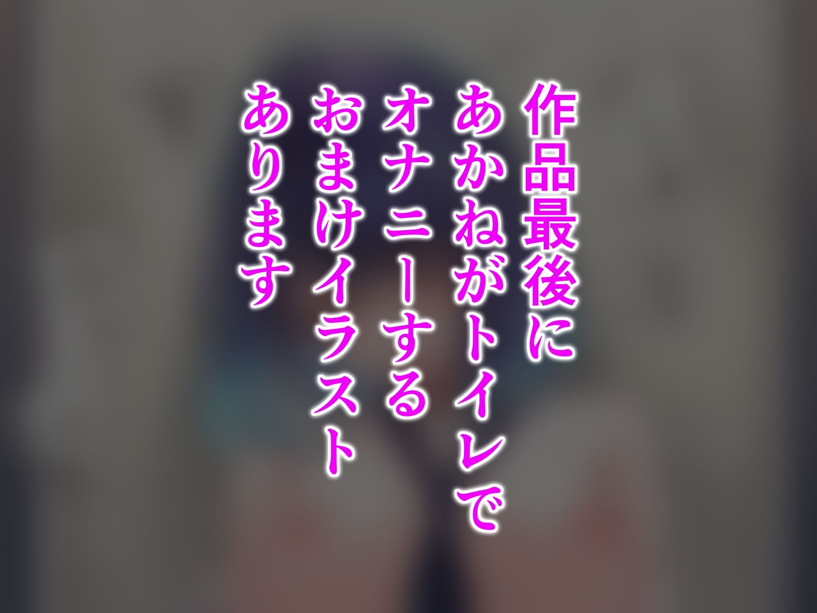 ローターをつけたまま登校した黒川あかねとアクアがエッチする漫画 画像10