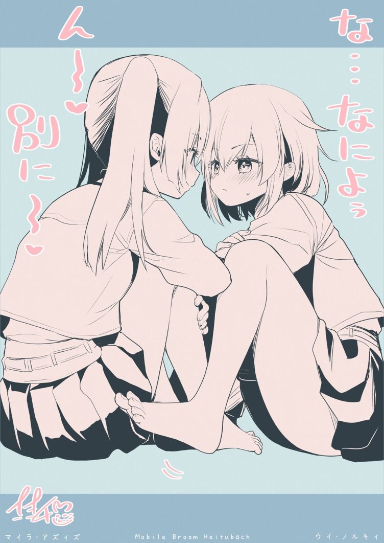 無重力裸足でふわふわオ○ニー-機動箒推ハイトゥベッハ- 画像7