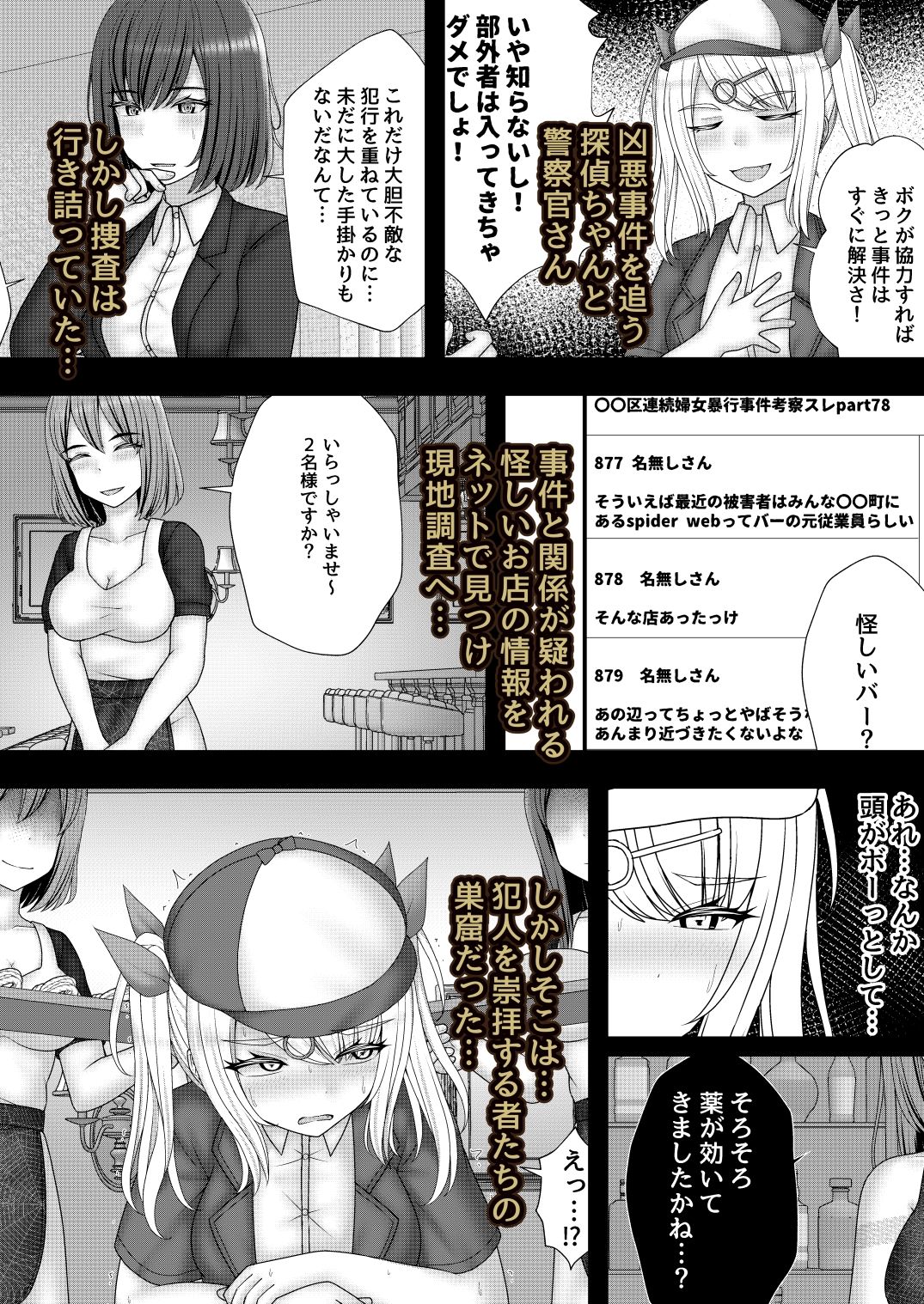 サンプル画像2:縄蜘蛛の餌 蜘蛛の巣の罠(おさかな工場) [d_724951]