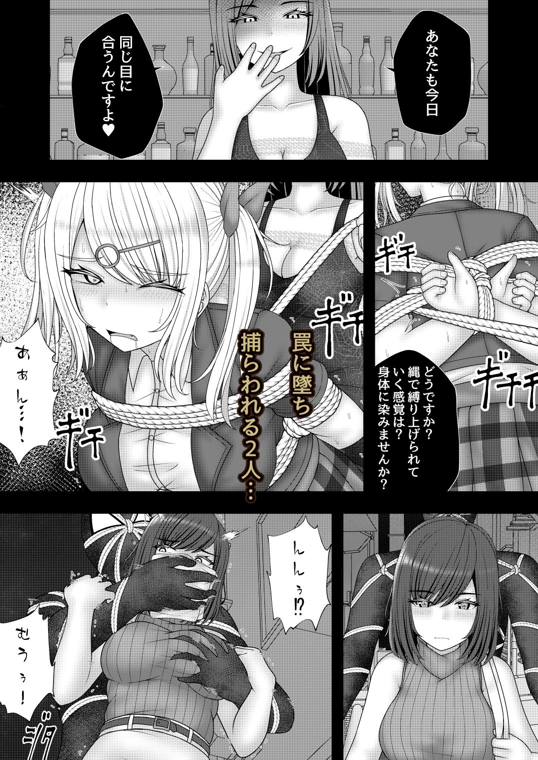 縄蜘蛛の餌 蜘蛛の巣の罠_2