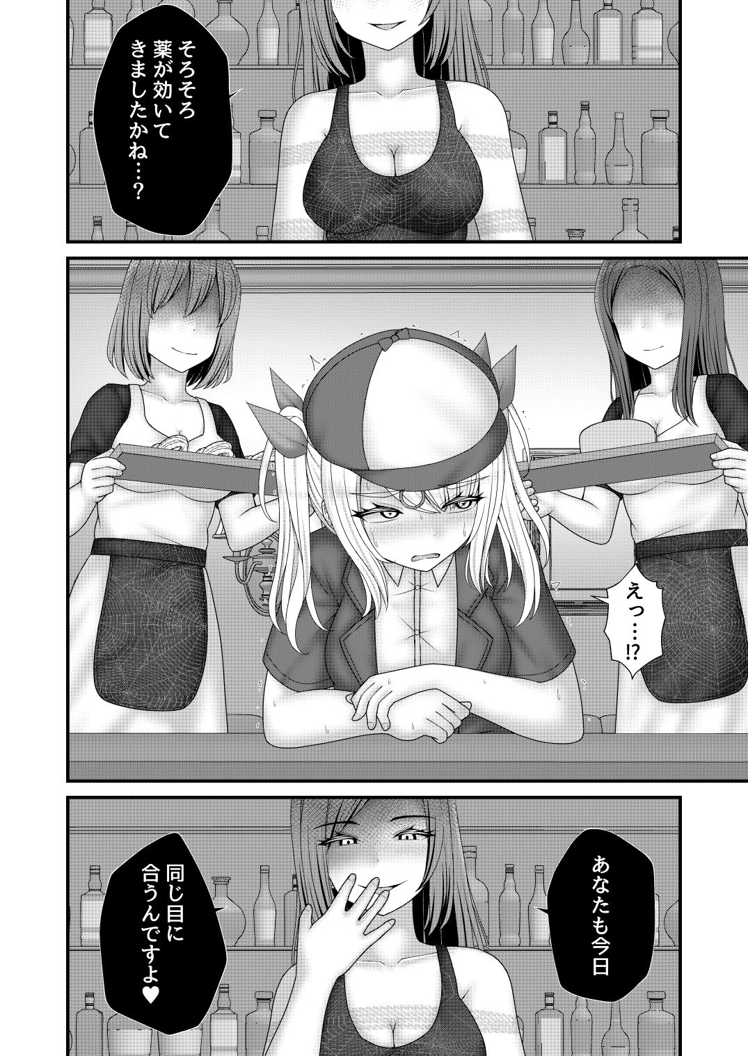 縄蜘蛛の餌 蜘蛛の巣の罠_4