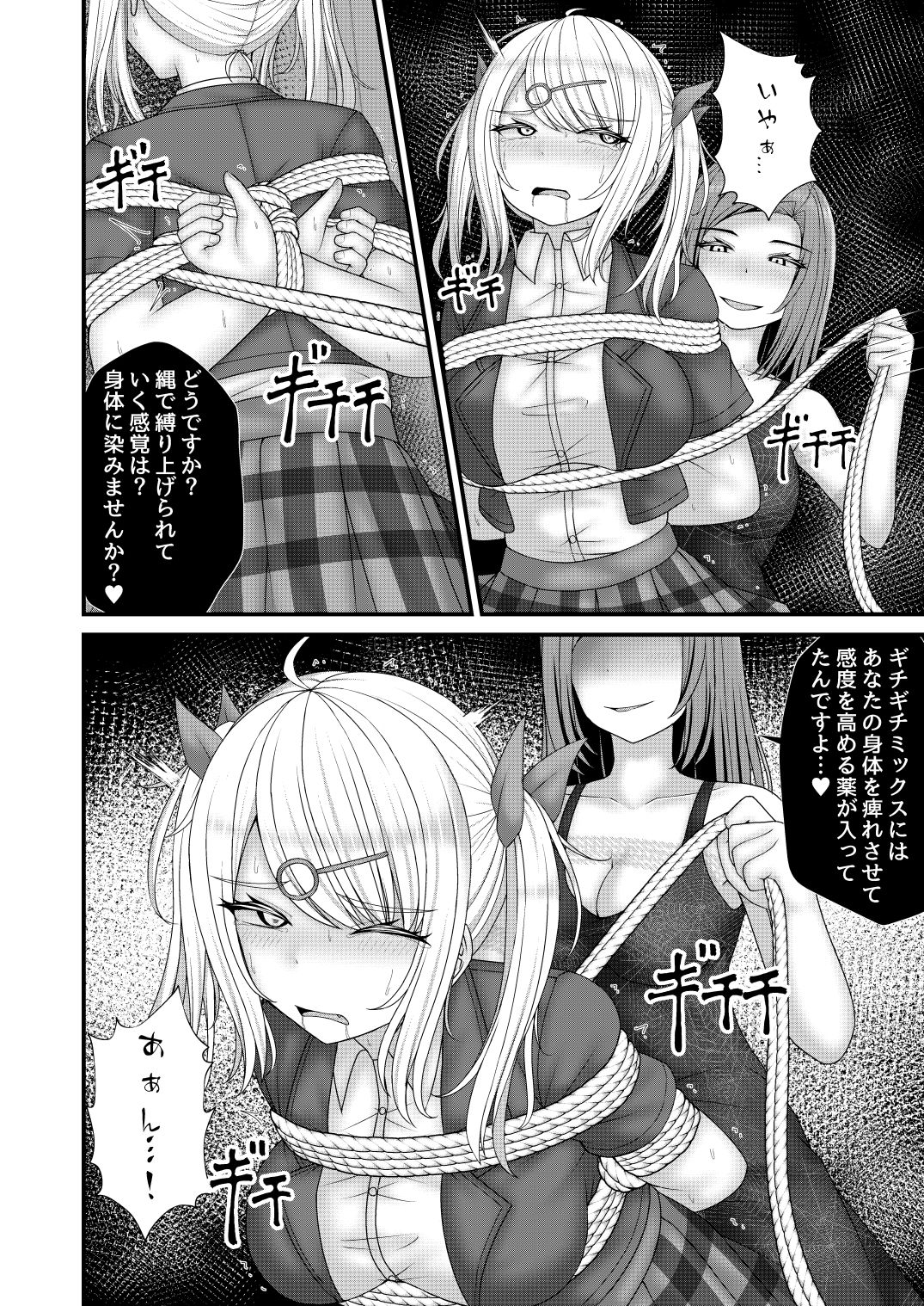 縄蜘蛛の餌 蜘蛛の巣の罠_5