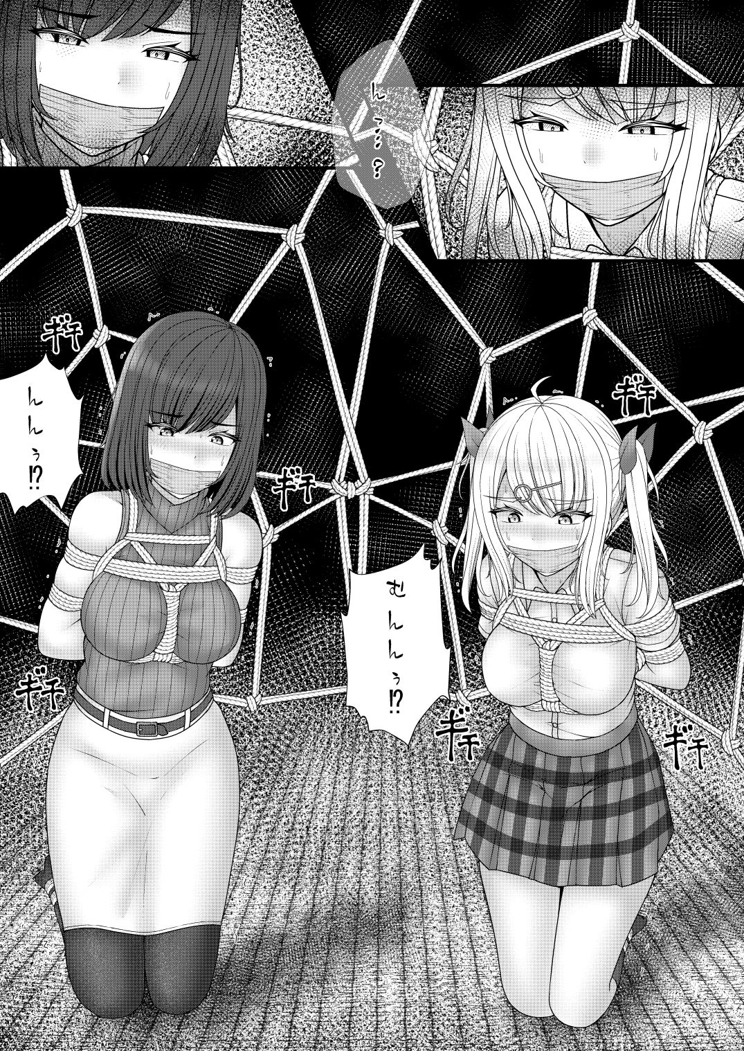 縄蜘蛛の餌 蜘蛛の巣の罠_7