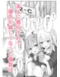 こんな処女はありですか？