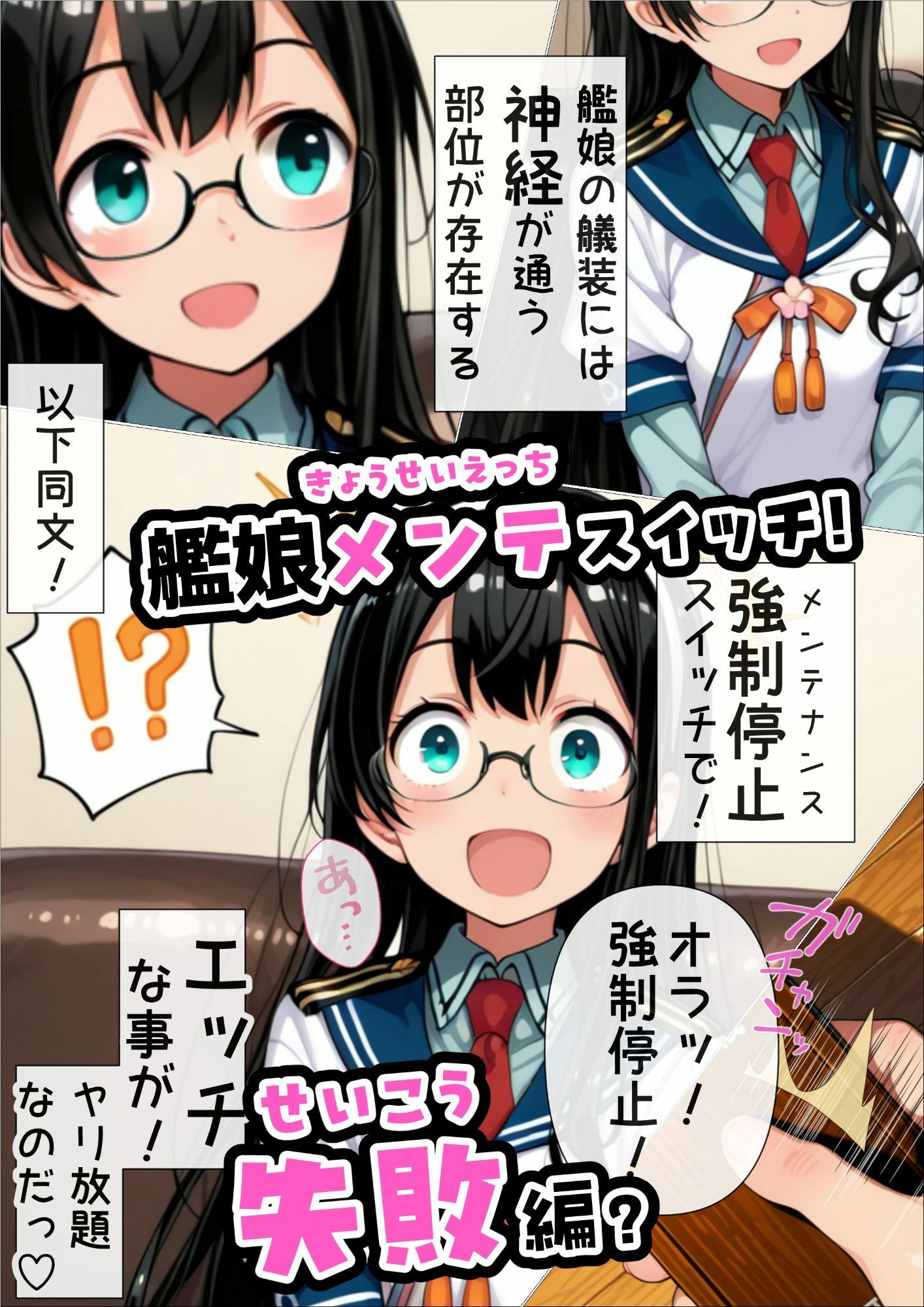 サンプル画像2:月刊エーアイ第三号(月刊エーアイ) [d_724958]