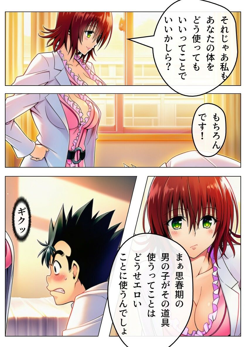 月刊エーアイ第三号_2