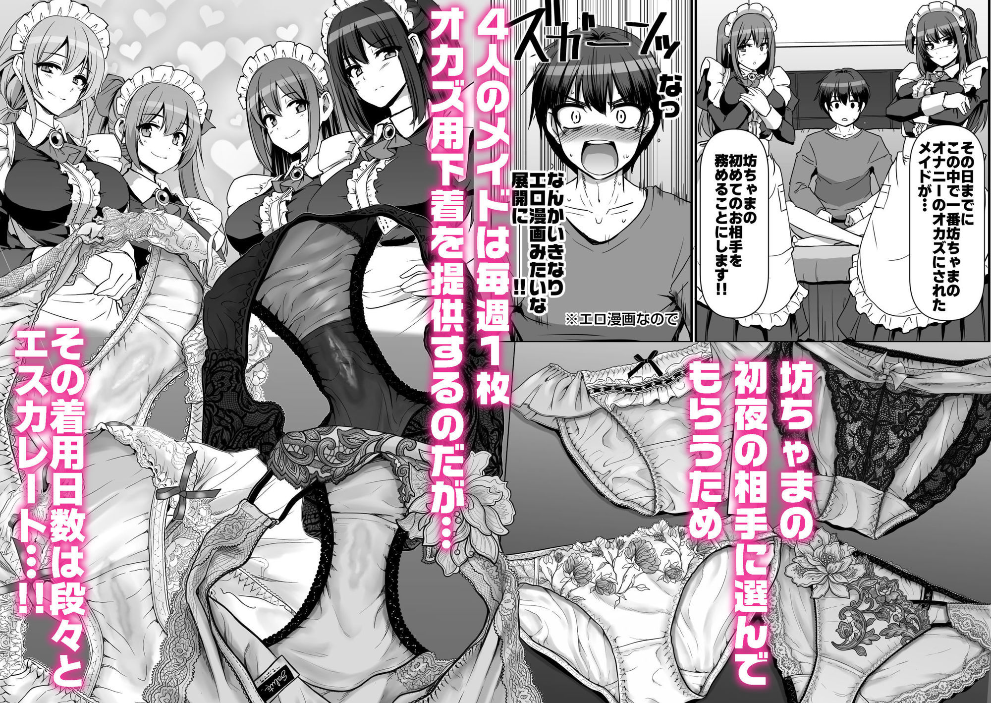 激闘！！おま◯こメイド決定戦！！ 画像3