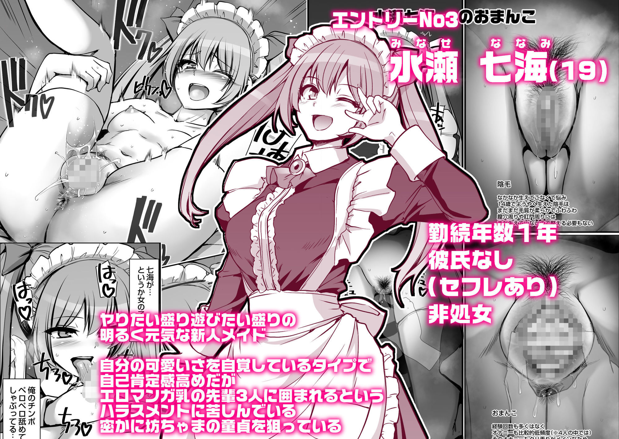 激闘！！おま◯こメイド決定戦！！ 画像7