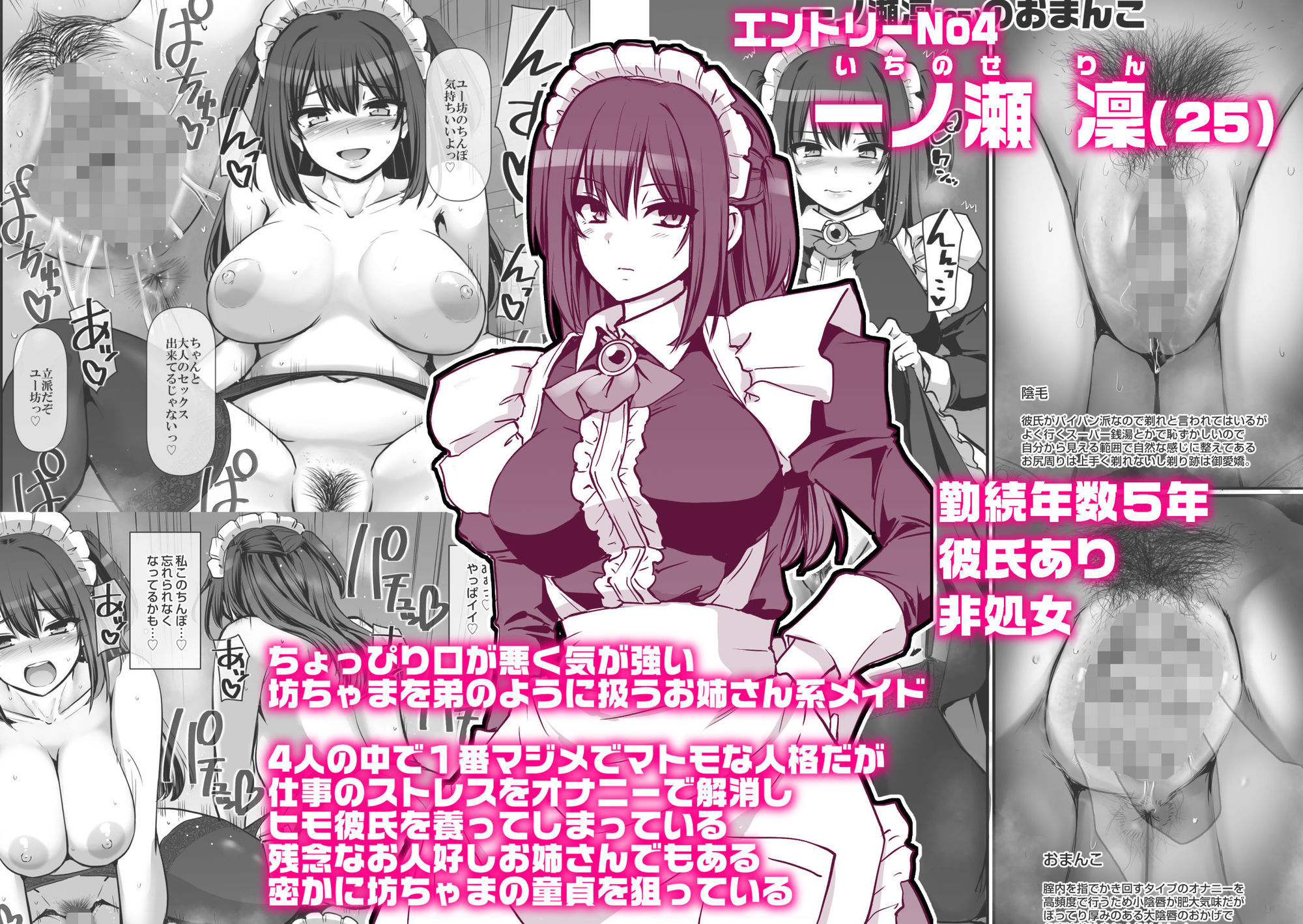 激闘！！おま◯こメイド決定戦！！ 画像8