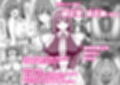 激闘!!おま◯こメイド決定戦!!
