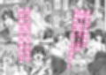 激闘！！おま◯こメイド決定戦！！試し読み10ページ