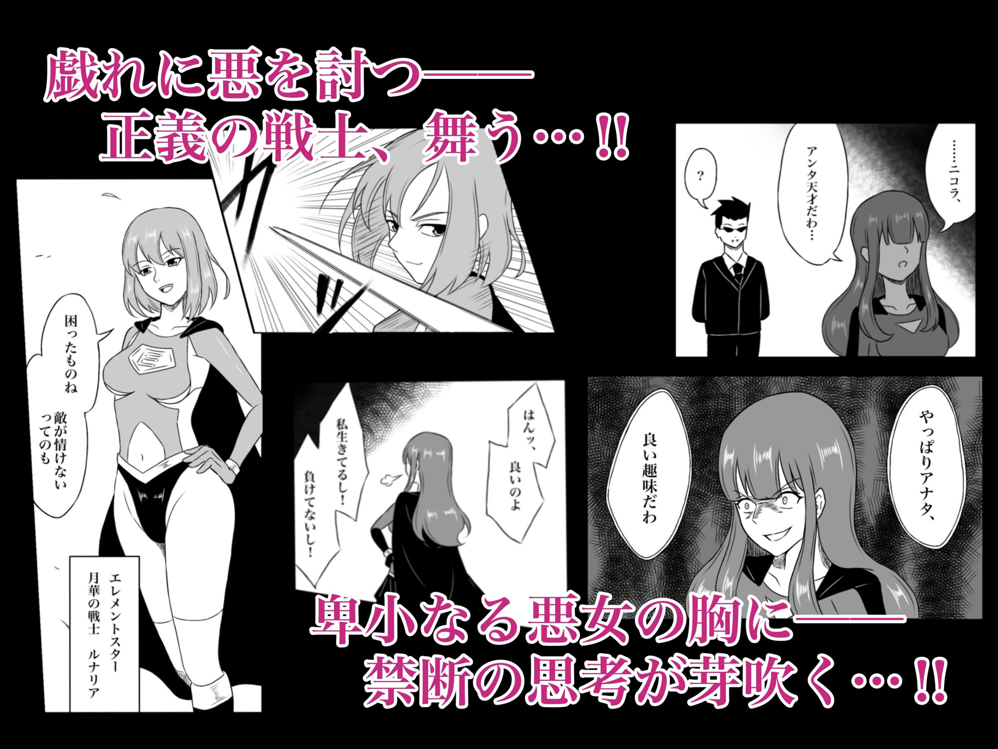 エレメントスター:ルナリア〜芽吹く快楽、昇天する月影〜 画像1