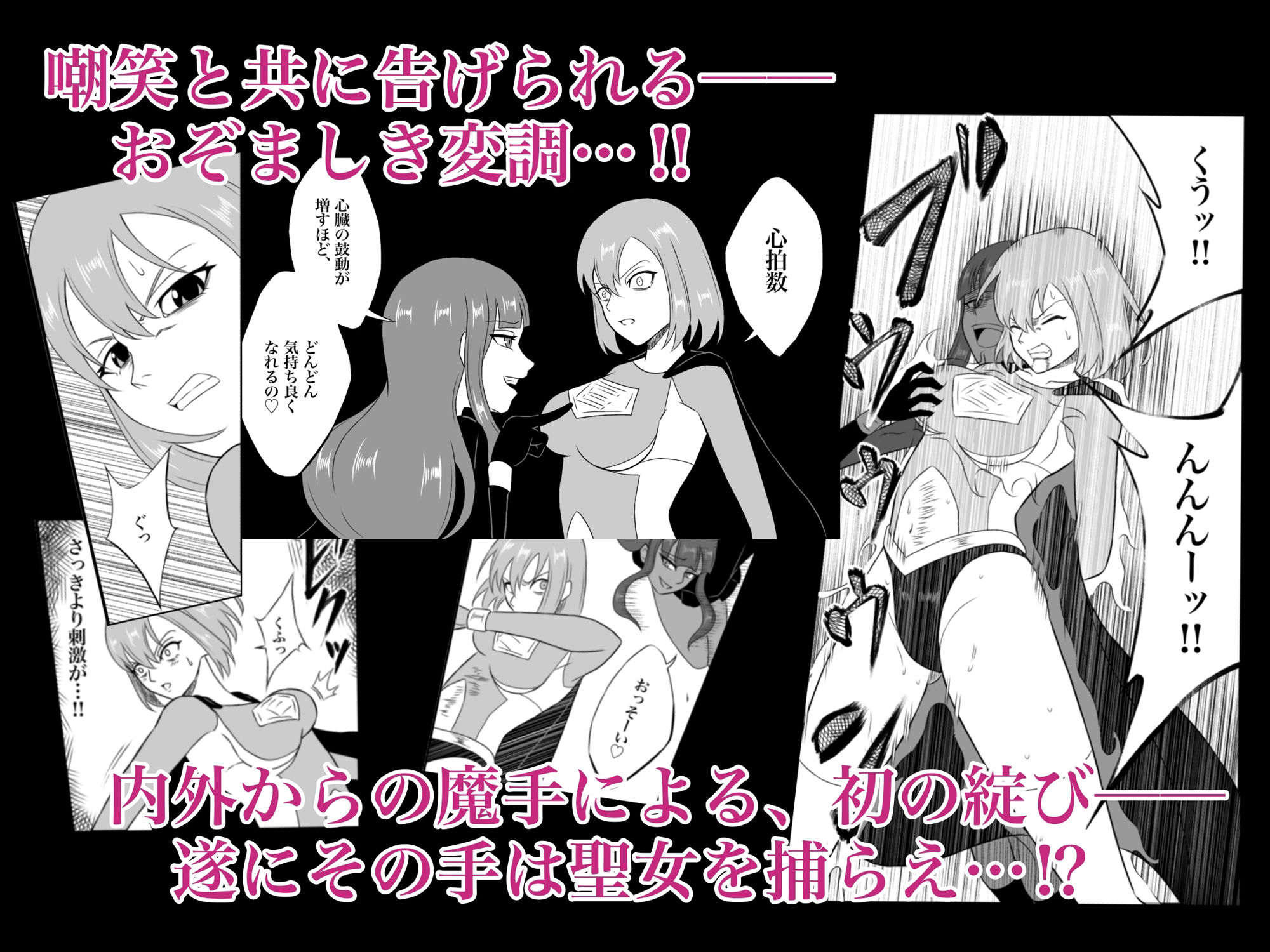 サンプル画像4:エレメントスター:ルナリア〜芽吹く快楽、昇天する月影〜(あい（リョナ）) [d_724964]