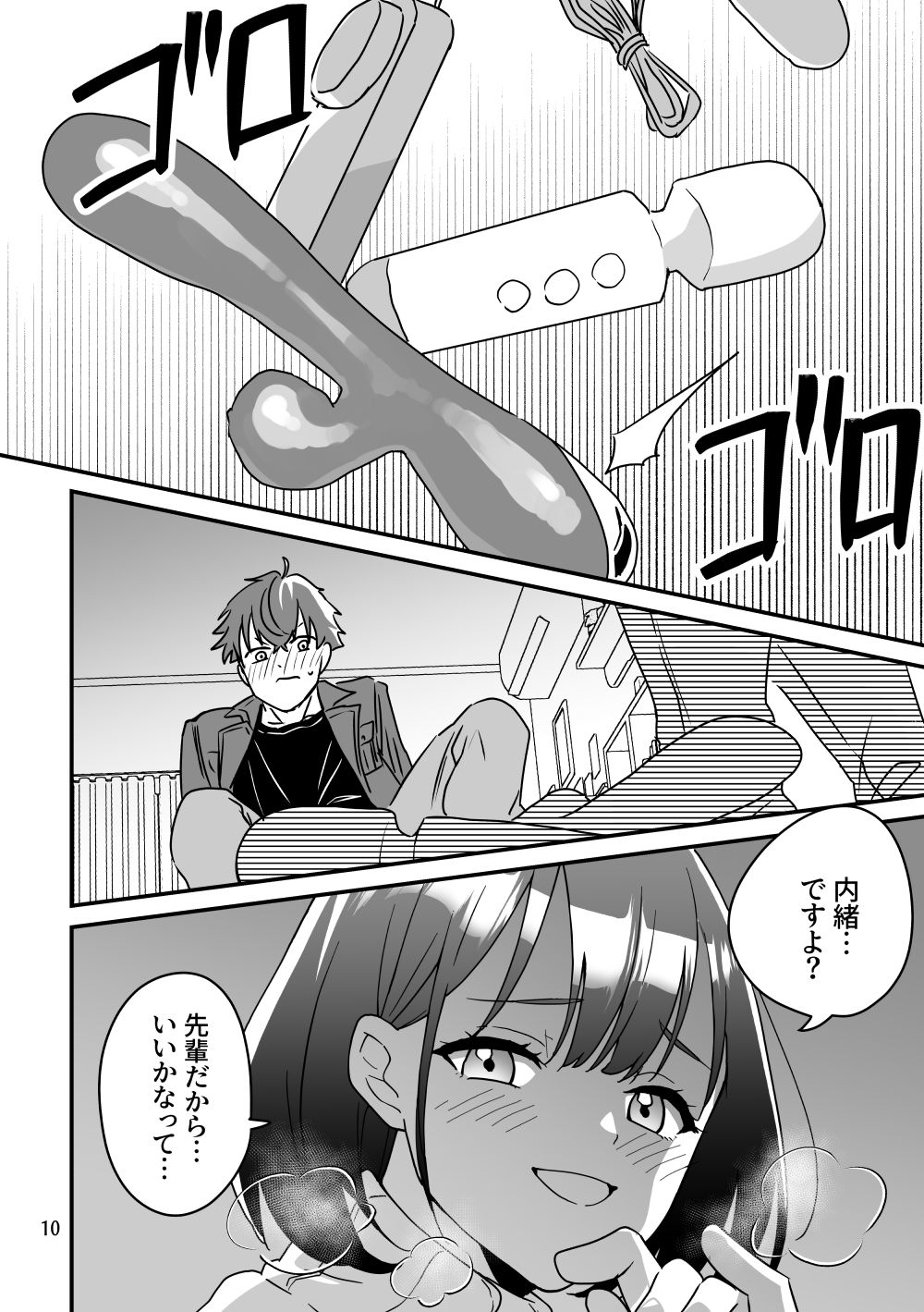 清楚系後輩に主導権を奪われた話 無料画像7