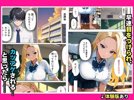 サンプル画像2:一途な幼馴染が巨乳ギャルになっていて再会して、陰キャな俺と中出しエッチしてくれた話(もちもちロールケーキ) [d_724973]