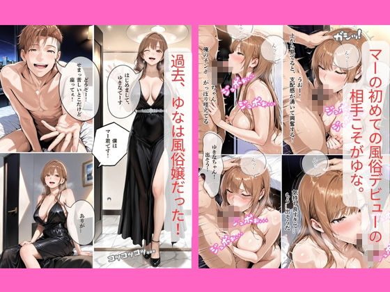 30代人妻の調教ラブストーリーVol.8｜壮絶！ゆなの過去 サンプル2