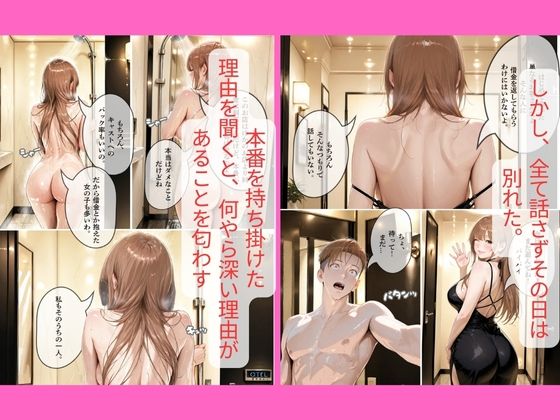 サンプル画像4:30代人妻の調教ラブストーリーVol.8｜壮絶！ゆなの過去(MIKO) [d_724974]