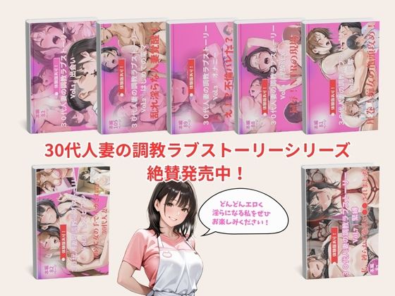 30代人妻の調教ラブストーリーVol.8｜壮絶！ゆなの過去 サンプル6