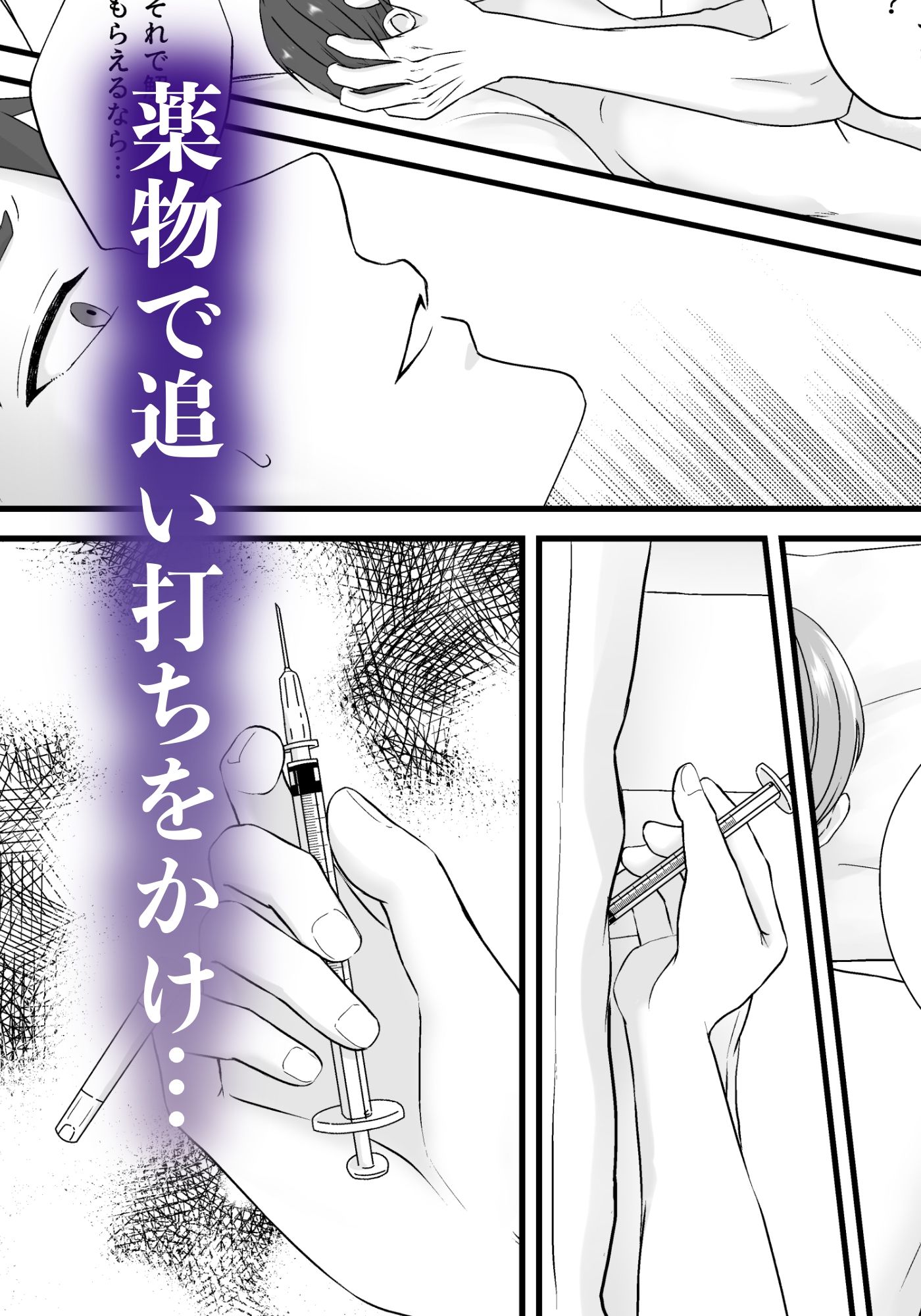 勃たなくなった先輩は、ヤンデレ後輩の餌食になる。 8枚目