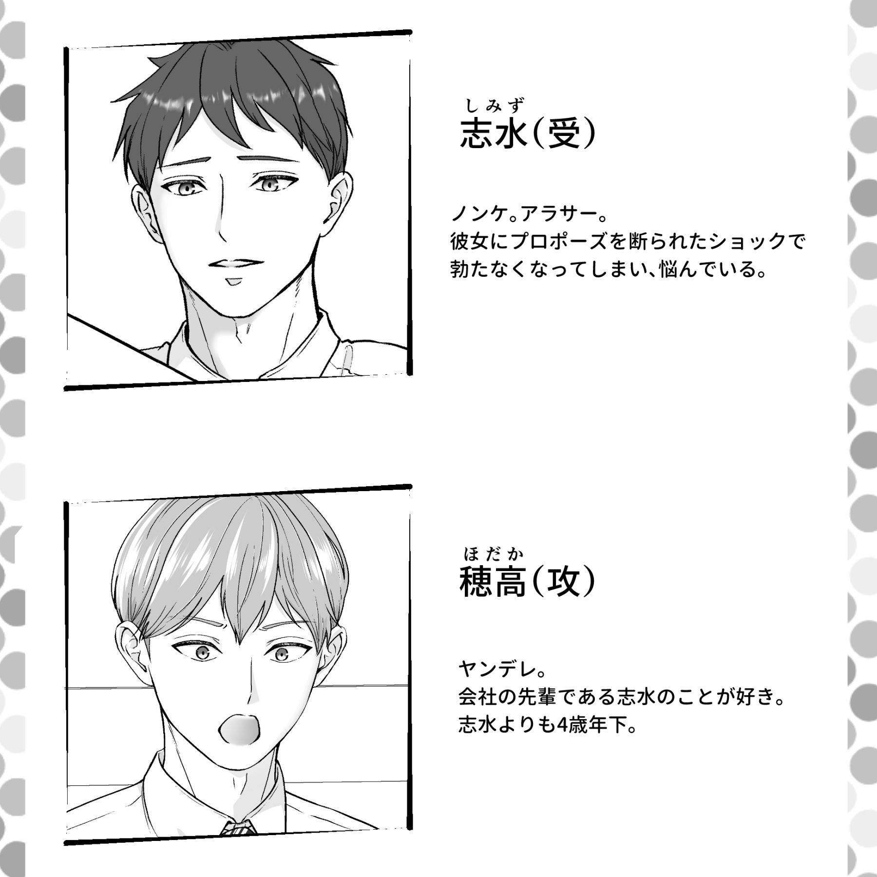 勃たなくなった先輩は、ヤンデレ後輩の餌食になる。 10枚目