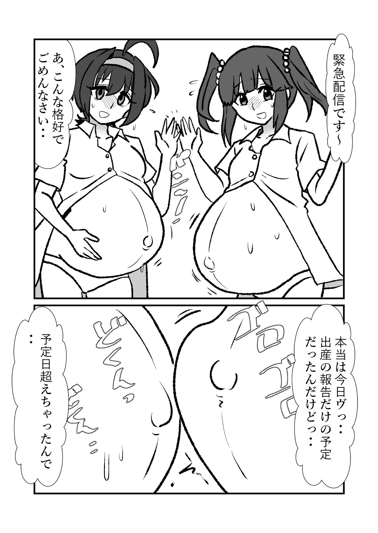 サンプル画像1:アイドルボテズリ企画(羊もの屋) [d_725006]