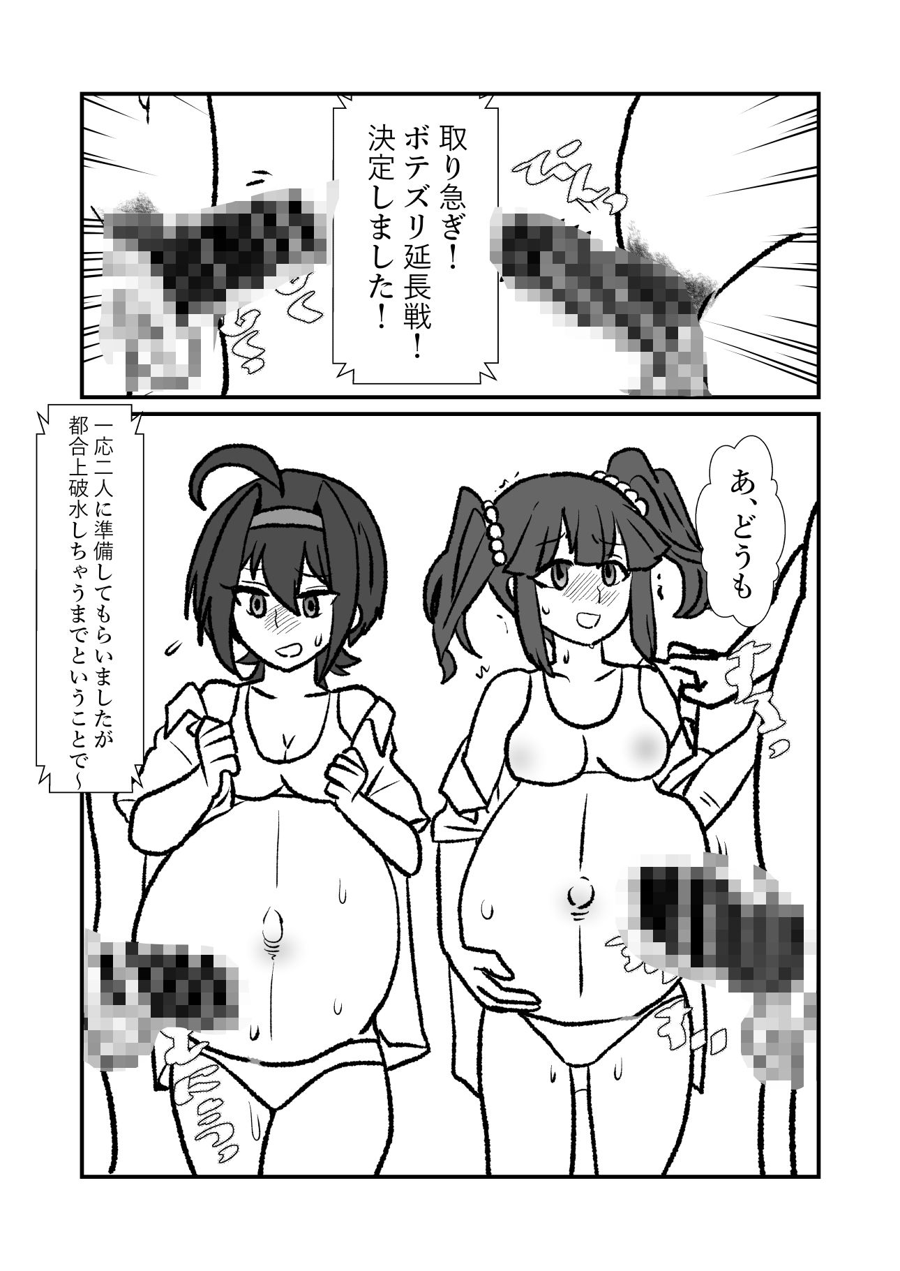 アイドルボテズリ企画 画像2