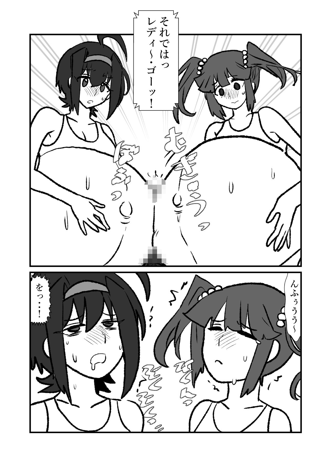 サンプル画像3:アイドルボテズリ企画(羊もの屋) [d_725006]