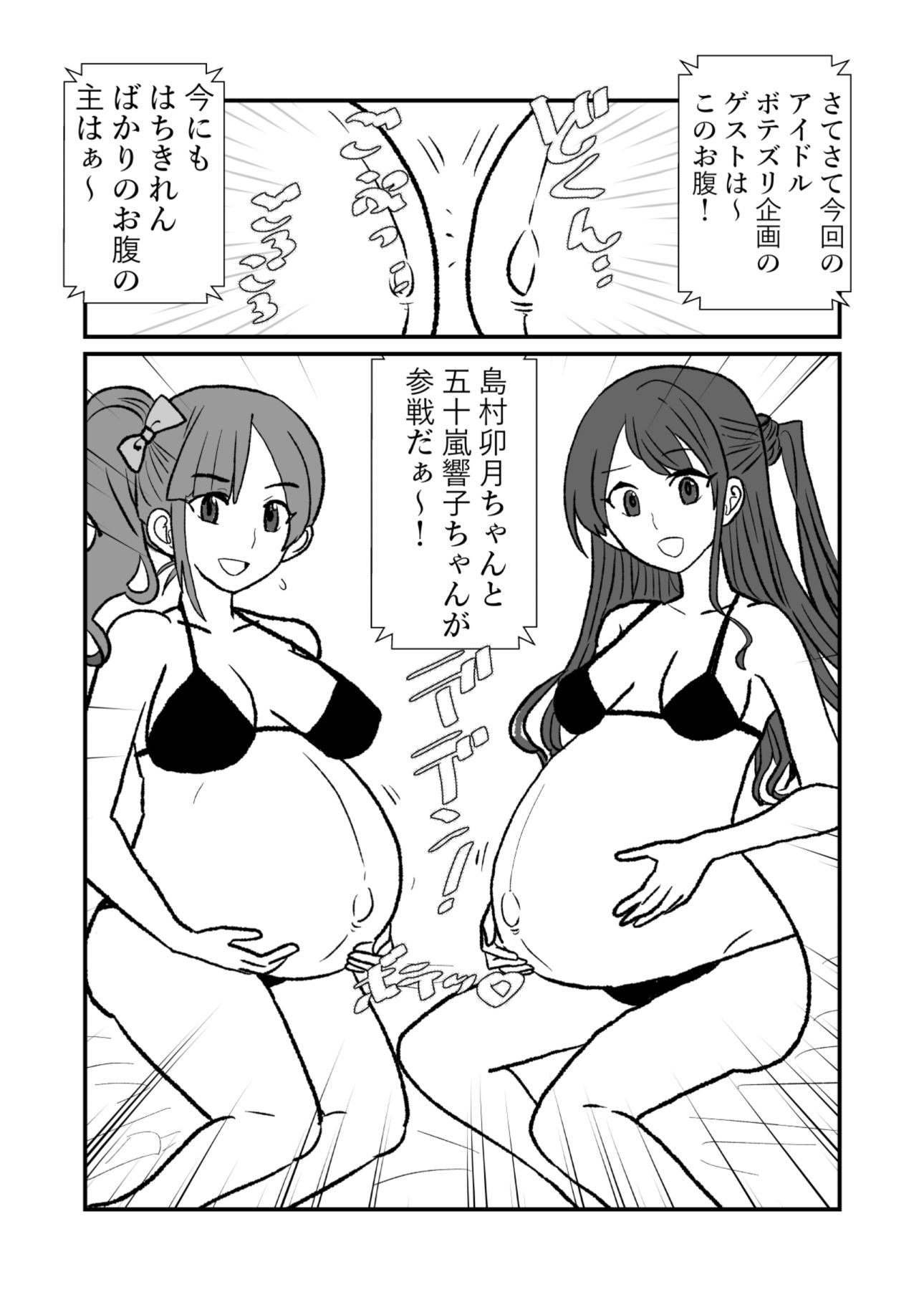 サンプル画像5:アイドルボテズリ企画(羊もの屋) [d_725006]