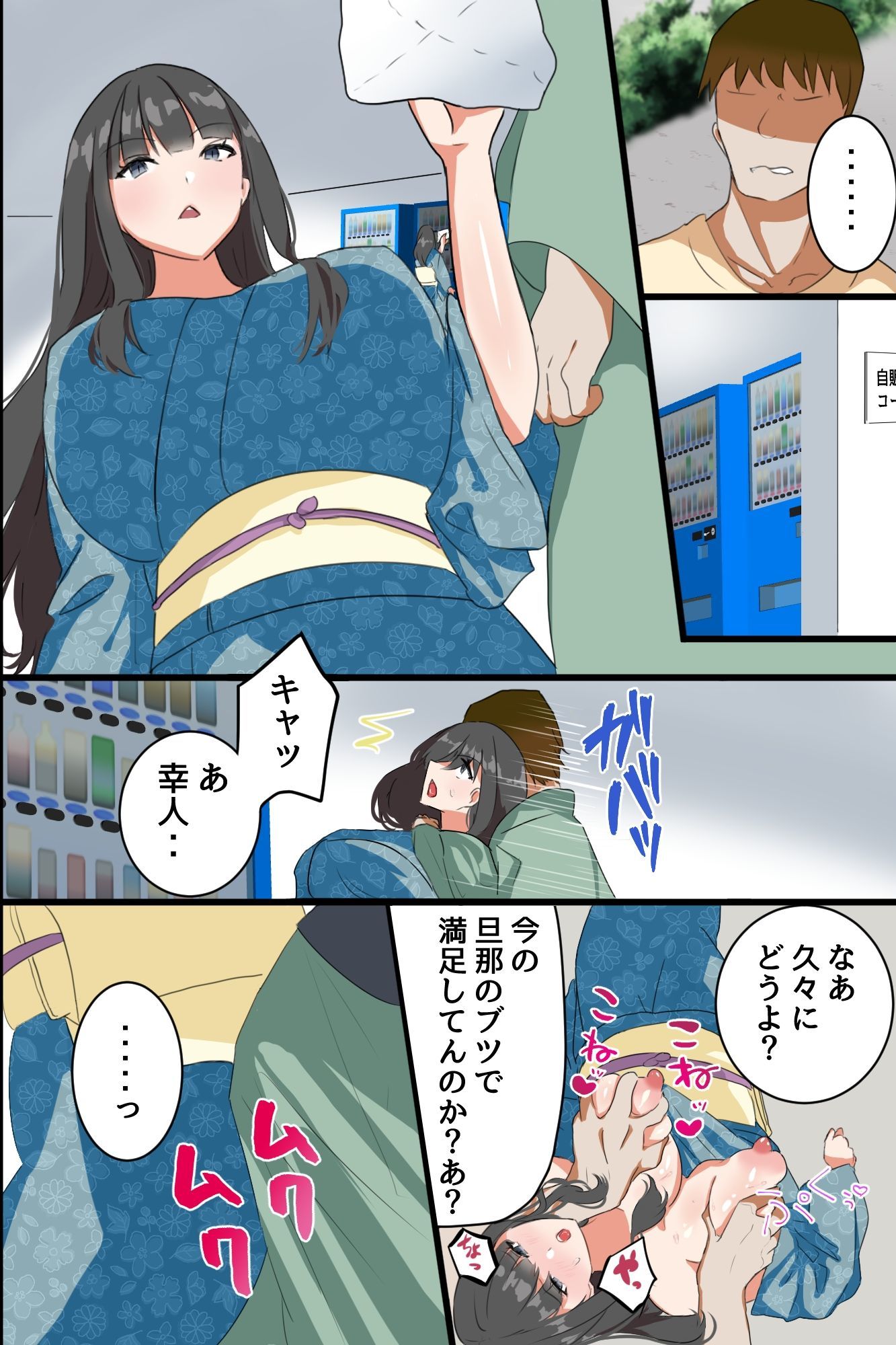 時間停止で元ヤリマン女将と処女娘を寝取ってハメまくる！爆乳母娘の民宿を俺専用オナホ宿に！！ 画像2