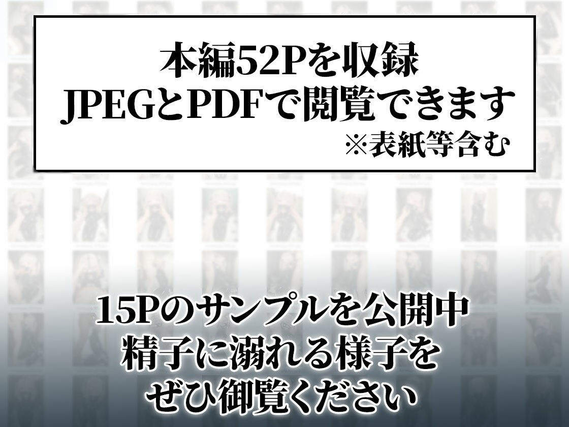 ラバースーツ女子の絶望飼育日誌｜拘束放置＆イラマチオ射精【52Pコミック】 画像7