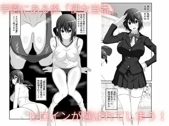 学校の肉便器 オレ専用の肉便器に改造する 画像2