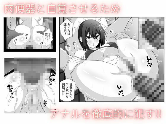 サンプル画像4:学校の肉便器  オレ専用の肉便器に改造する(かくかくさん) [d_725025]