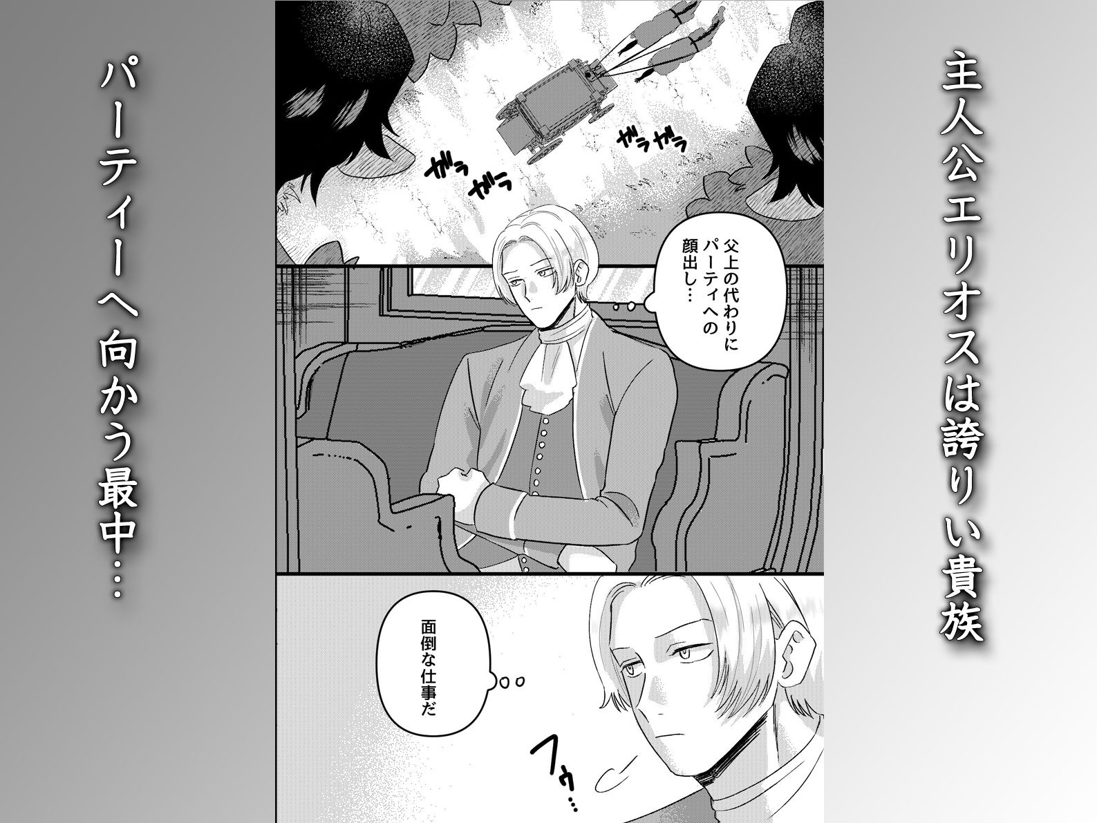 魔族双子スライム姦ペット調教 〜異世界貴族アナル二輪挿しメスイキ連続絶頂〜 1枚目