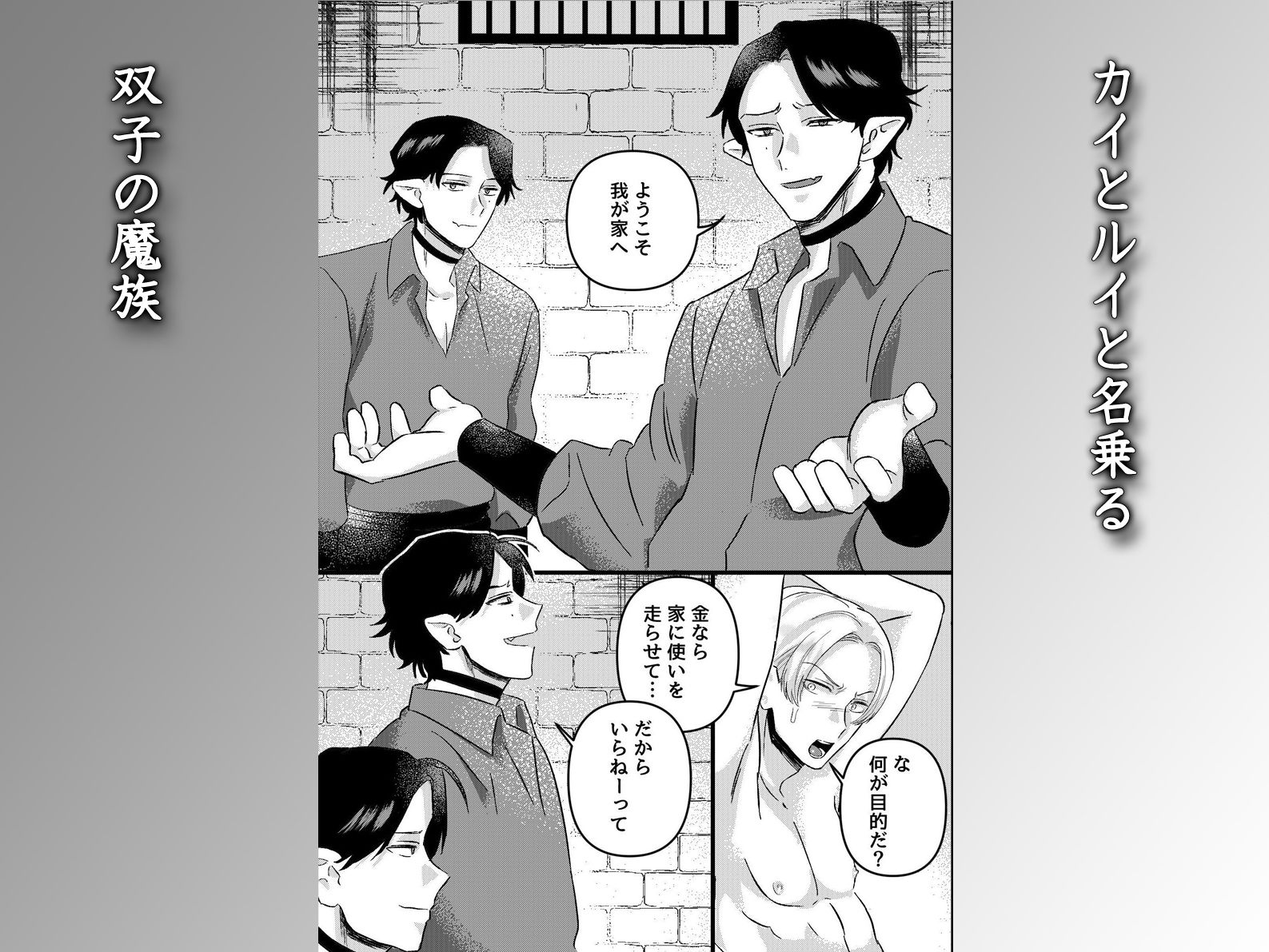 魔族双子スライム姦ペット調教 〜異世界貴族アナル二輪挿しメスイキ連続絶頂〜 4枚目