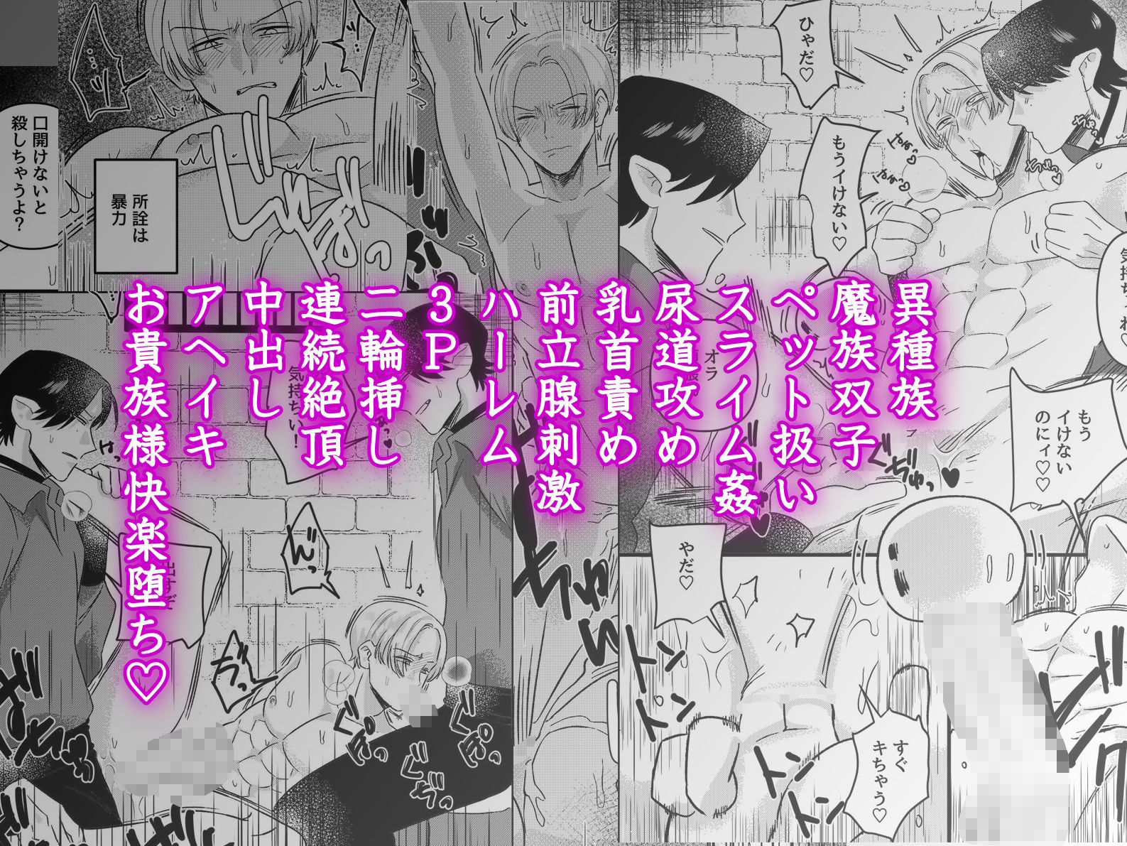 魔族双子スライム姦ペット調教 〜異世界貴族アナル二輪挿しメスイキ連続絶頂〜 6枚目