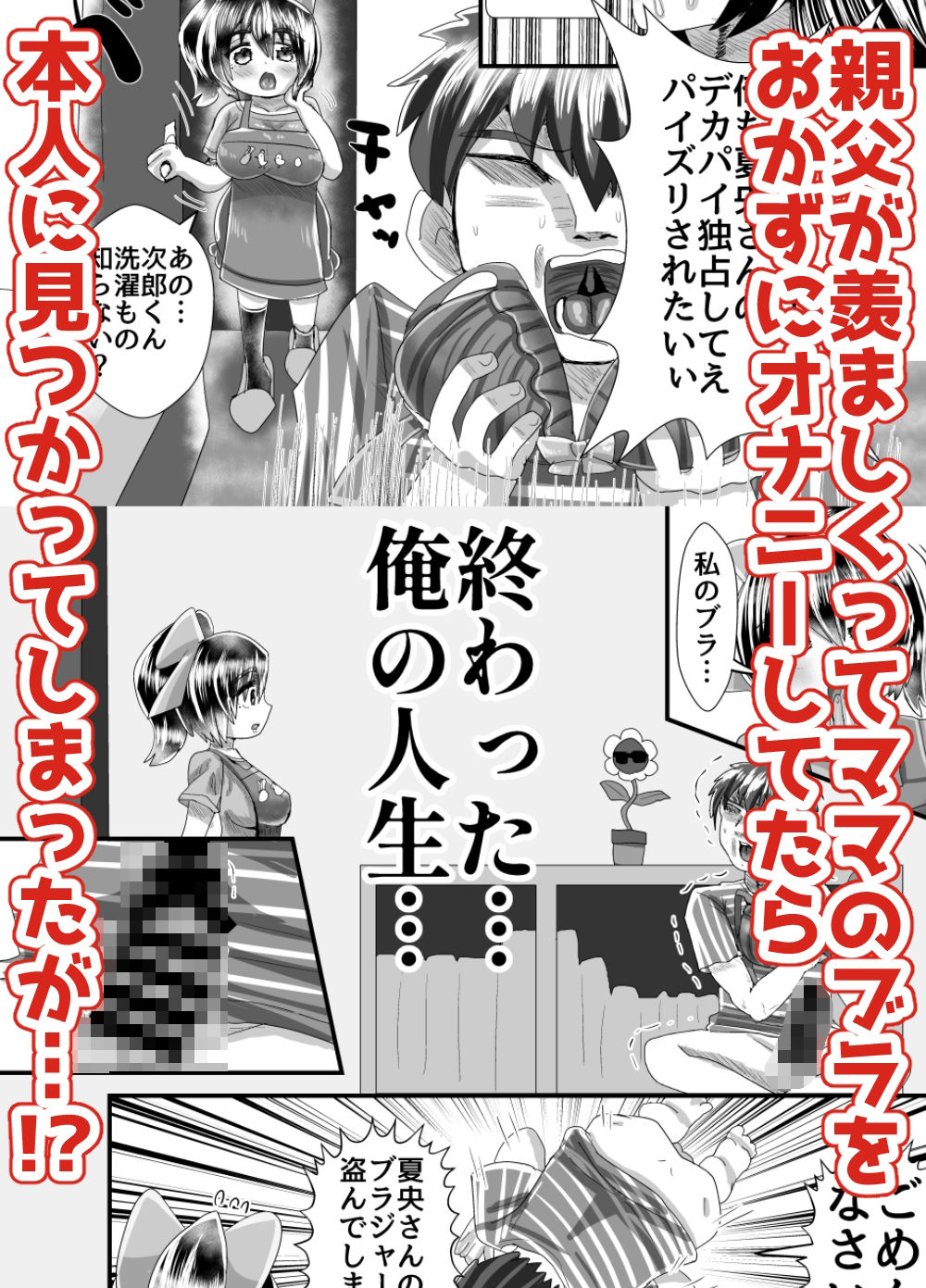 サンプル画像2:デカパイ合法ショタシーメールママといっしょ！おっぱい飲んでパイズリして息子のムスコをけつまんこにねじ込まれて激しく種付けされて親父より早く受精させてまた明日。(たまごなべ) [d_725031]