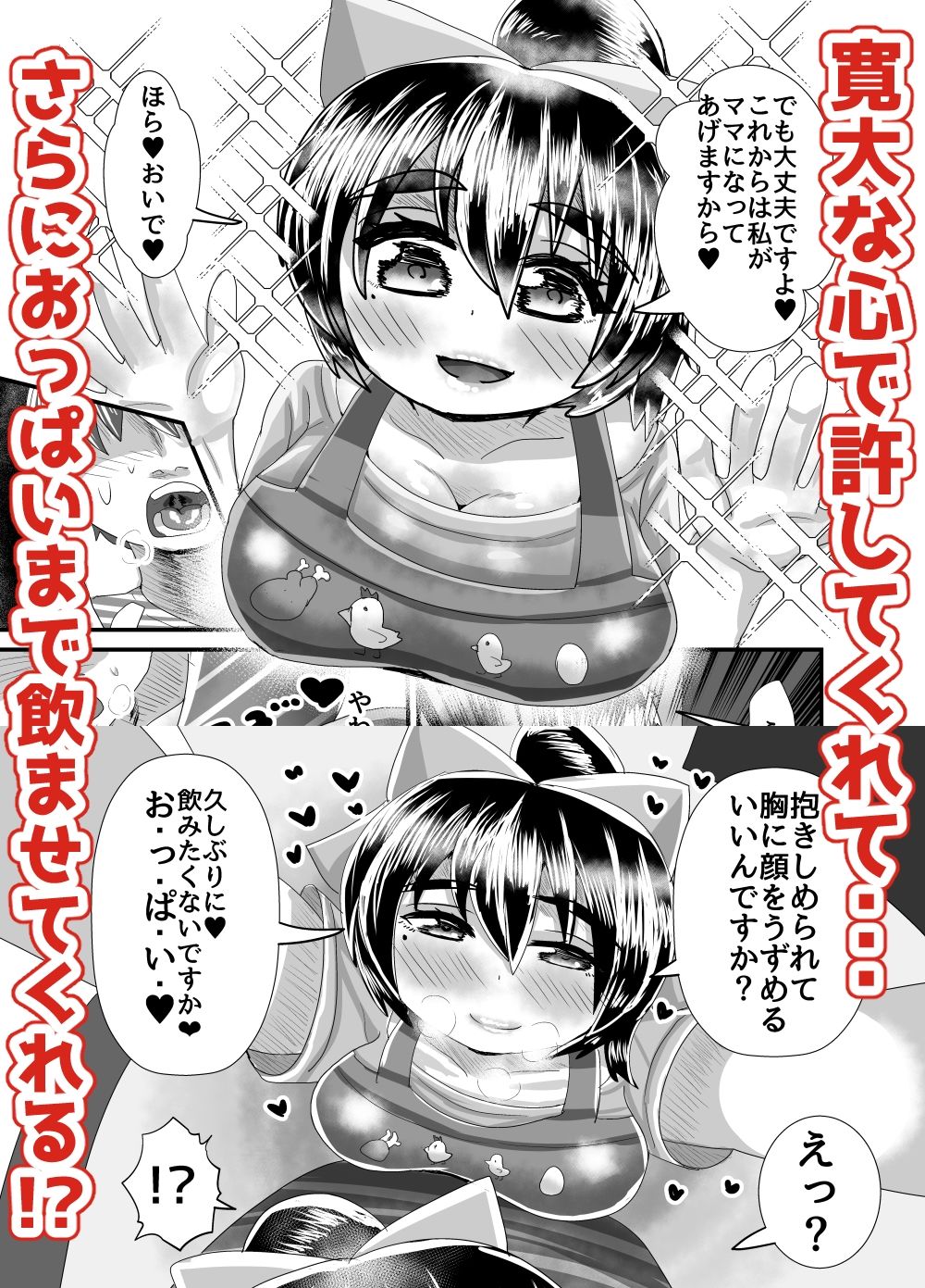 デカパイ合法ショタシーメールママといっしょ！おっぱい飲んでパイズリして息子のムスコをけつまんこにねじ込まれて激しく種付けされて親父より早く受精させてまた明日。 画像3