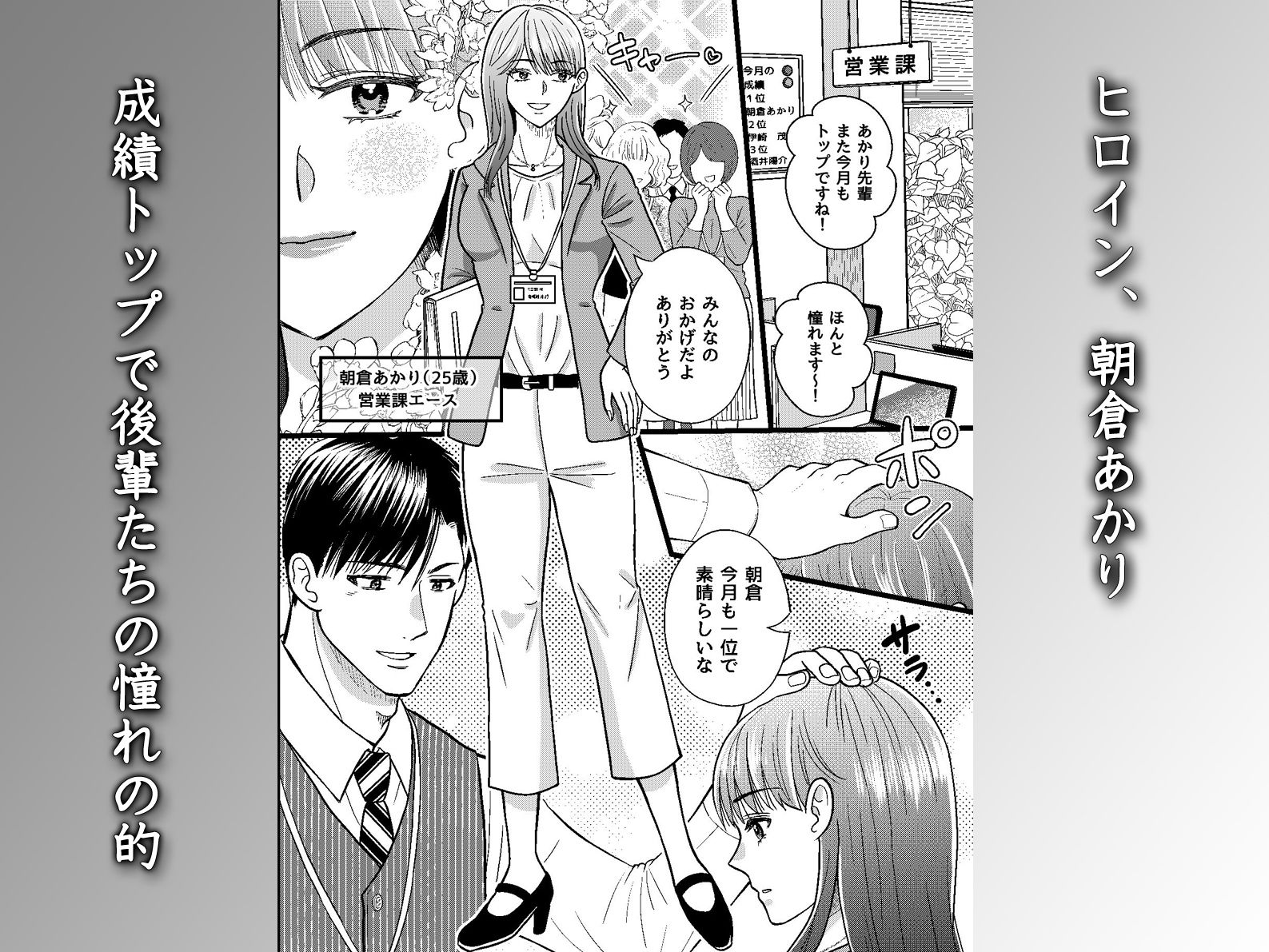 残業後の禁断逆ハーレム〜ヤンデレ上司とクールな彼氏に寸止めと連続絶頂を繰り返されて〜 サンプル1