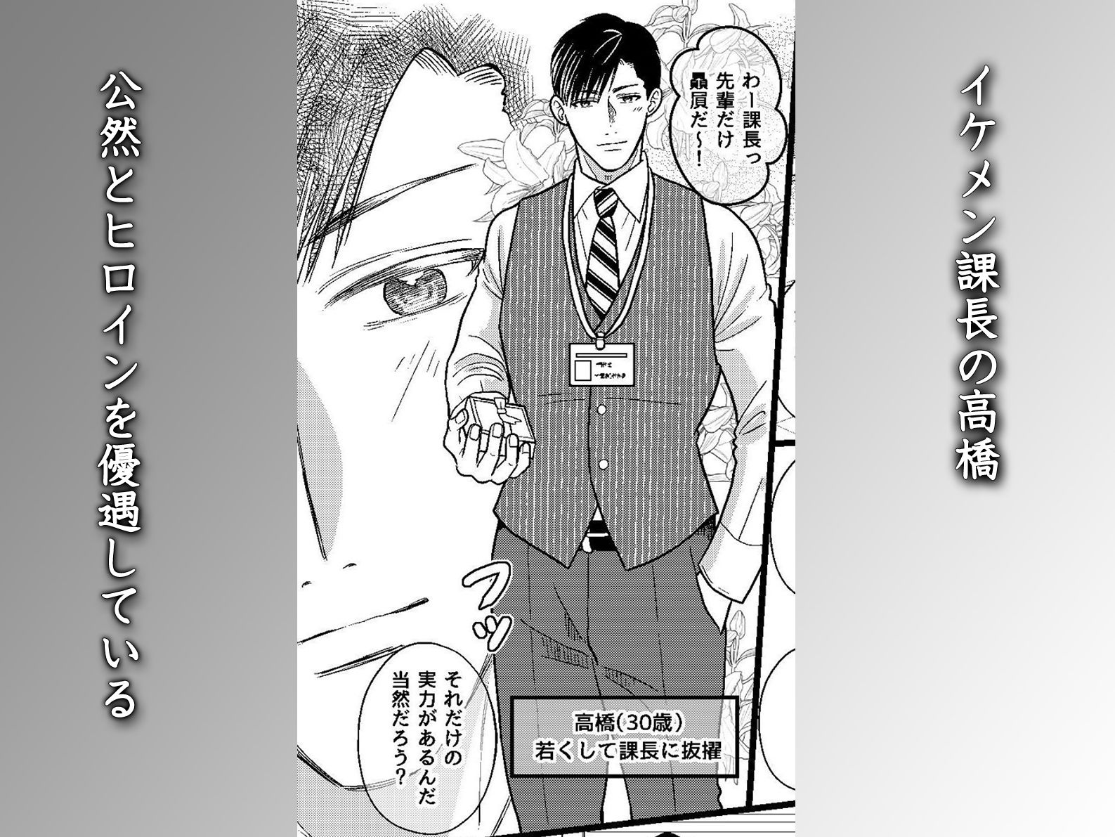 残業後の禁断逆ハーレム〜ヤンデレ上司とクールな彼氏に寸止めと連続絶頂を繰り返されて〜 サンプル2