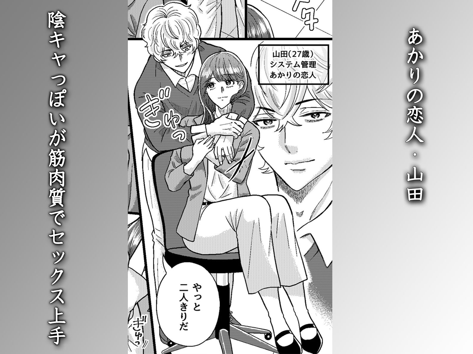 残業後の禁断逆ハーレム〜ヤンデレ上司とクールな彼氏に寸止めと連続絶頂を繰り返されて〜 サンプル3