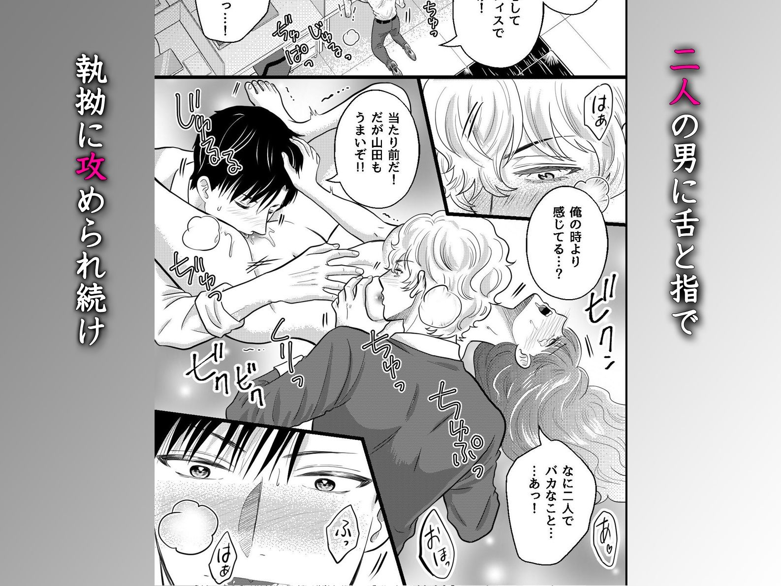 残業後の禁断逆ハーレム〜ヤンデレ上司とクールな彼氏に寸止めと連続絶頂を繰り返されて〜 サンプル6