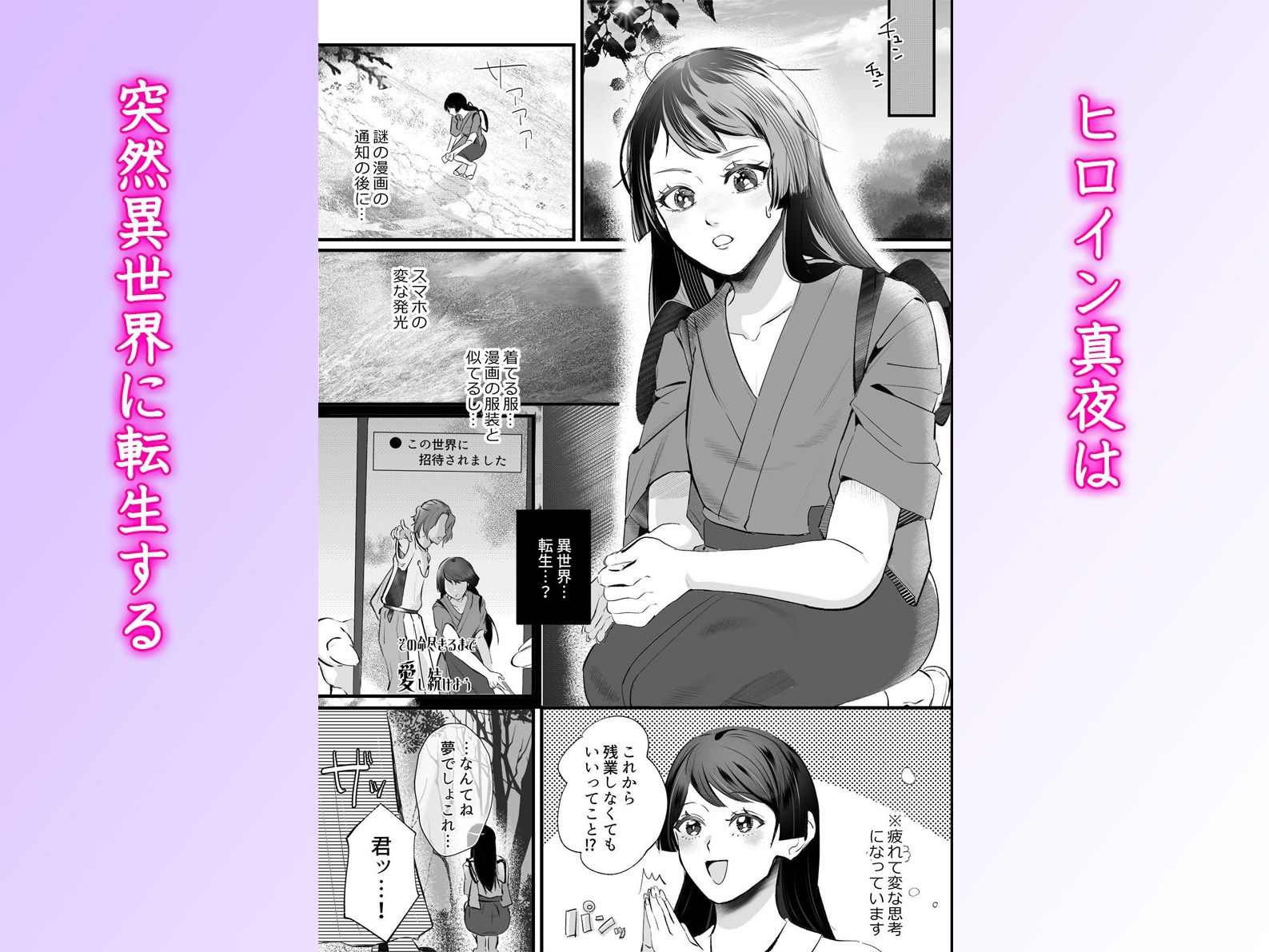 転生したら魅了チートで逆ハーレム 〜陰陽師の執着と物の怪の甘い誘惑に堕ちて...のサンプル画像2